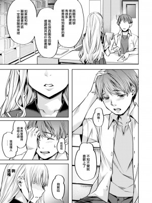 [長頼] こまりステップ -step1- (COMIC 快楽天ビースト 2023年7月号) [大鸟可不敢乱转汉化] [DL版]_12