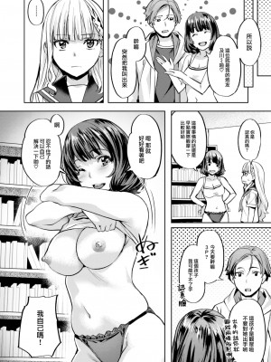[長頼] こまりステップ -step1- (COMIC 快楽天ビースト 2023年7月号) [大鸟可不敢乱转汉化] [DL版]_15