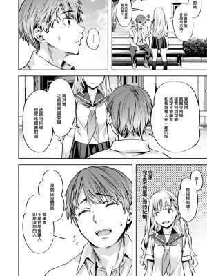 [長頼] こまりステップ -step1- (COMIC 快楽天ビースト 2023年7月号) [大鸟可不敢乱转汉化] [DL版]_11