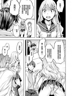 [長頼] こまりステップ -step1- (COMIC 快楽天ビースト 2023年7月号) [大鸟可不敢乱转汉化] [DL版]_10