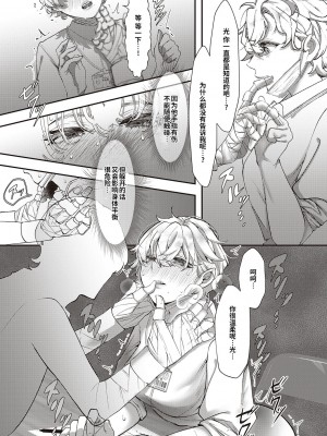 [鬱ノ宮うかつ] リハビリ (コミック ジエス Vol. 2) [逃亡者×真不可视汉化组] [DL版]_07
