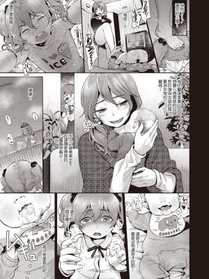 [七保志天十] 隷従姫 -後編- (ヤリすぎ少女の壊し方。) [中国翻訳] [DL版]_03