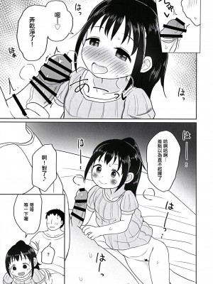[たこのにわ (ぽかえり)] ゆいちゃんとみずぎえっち｜與小結衣穿泳裝做愛 [中国翻訳] [DL版]_13
