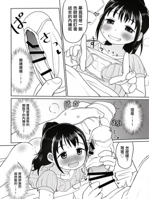 [たこのにわ (ぽかえり)] ゆいちゃんとみずぎえっち｜與小結衣穿泳裝做愛 [中国翻訳] [DL版]_10