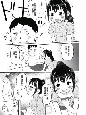 [たこのにわ (ぽかえり)] ゆいちゃんとみずぎえっち｜與小結衣穿泳裝做愛 [中国翻訳] [DL版]_07