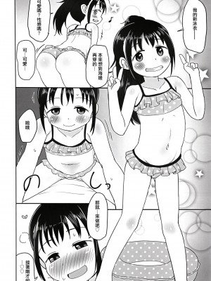 [たこのにわ (ぽかえり)] ゆいちゃんとみずぎえっち｜與小結衣穿泳裝做愛 [中国翻訳] [DL版]_14