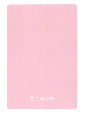 [たこのにわ (ぽかえり)] ゆいちゃんとみずぎえっち｜與小結衣穿泳裝做愛 [中国翻訳] [DL版]_27