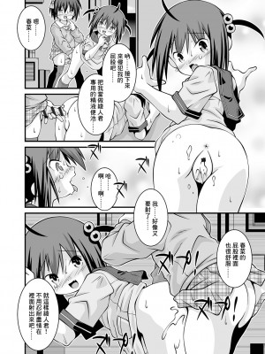 [サケマス] 恋人の条件 (コミック Mate legend Vol.50 2023年4月号) [中国翻訳] [DL版]_6