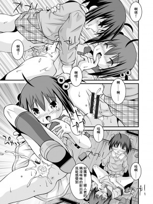 [サケマス] 恋人の条件 (コミック Mate legend Vol.50 2023年4月号) [中国翻訳] [DL版]_5
