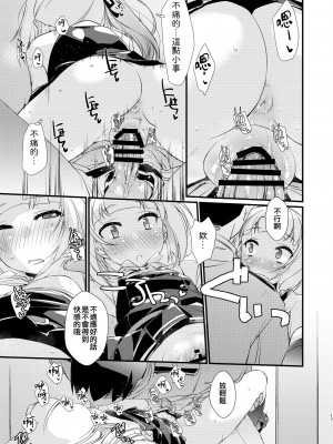 [致命傷 (弥舞秀人)] 霞ちゃんは甘えんぼ。 (艦隊これくしょん -艦これ-) [吸住没碎个人汉化] [DL版]_17