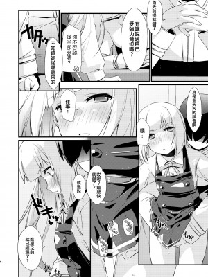 [致命傷 (弥舞秀人)] 霞ちゃんは甘えんぼ。 (艦隊これくしょん -艦これ-) [吸住没碎个人汉化] [DL版]_06