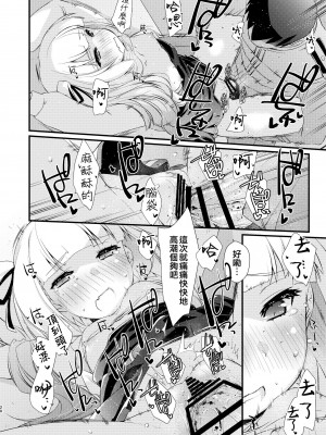 [致命傷 (弥舞秀人)] 霞ちゃんは甘えんぼ。 (艦隊これくしょん -艦これ-) [吸住没碎个人汉化] [DL版]_20
