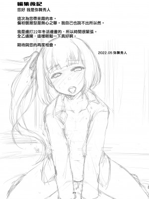 [致命傷 (弥舞秀人)] 霞ちゃんは甘えんぼ。 (艦隊これくしょん -艦これ-) [吸住没碎个人汉化] [DL版]_25