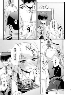 [致命傷 (弥舞秀人)] 霞ちゃんは甘えんぼ。 (艦隊これくしょん -艦これ-) [吸住没碎个人汉化] [DL版]_09
