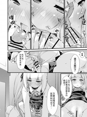 [致命傷 (弥舞秀人)] 霞ちゃんは甘えんぼ。 (艦隊これくしょん -艦これ-) [吸住没碎个人汉化] [DL版]_16