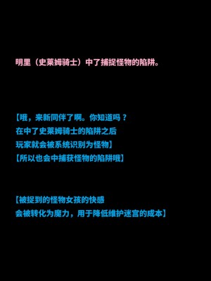 [黒月商会] エロトラップダンジョン-ONLINE- アへり狂う母娘プレイヤー [不咕鸟汉化组]_67