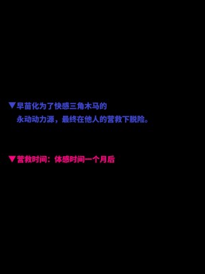 [黒月商会] エロトラップダンジョン-ONLINE- アへり狂う母娘プレイヤー [不咕鸟汉化组]_38