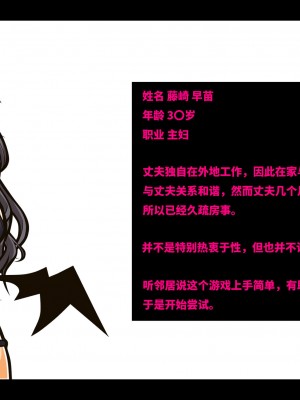 [黒月商会] エロトラップダンジョン-ONLINE- アへり狂う母娘プレイヤー [不咕鸟汉化组]_04