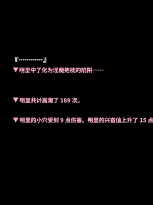 [黒月商会] エロトラップダンジョン-ONLINE- アへり狂う母娘プレイヤー [不咕鸟汉化组]_58