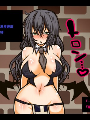 [黒月商会] エロトラップダンジョン-ONLINE- アへり狂う母娘プレイヤー [不咕鸟汉化组]_12