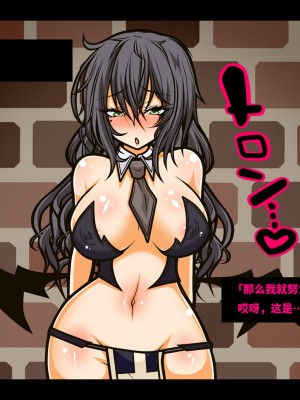 [黒月商会] エロトラップダンジョン-ONLINE- アへり狂う母娘プレイヤー [不咕鸟汉化组]_13