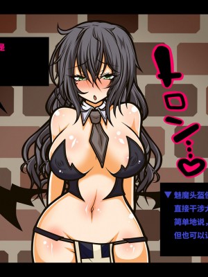 [黒月商会] エロトラップダンジョン-ONLINE- アへり狂う母娘プレイヤー [不咕鸟汉化组]_11