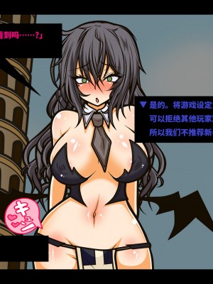 [黒月商会] エロトラップダンジョン-ONLINE- アへり狂う母娘プレイヤー [不咕鸟汉化组]_07