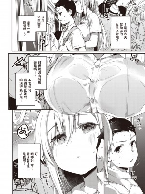 [もんちゃんrev3] 仇で返すな (COMIC 失楽天 2023年6月号) [中文翻譯] [無修正] [Digital]_157