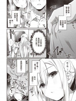 [もんちゃんrev3] 仇で返すな (COMIC 失楽天 2023年6月号) [中文翻譯] [無修正] [Digital]_159