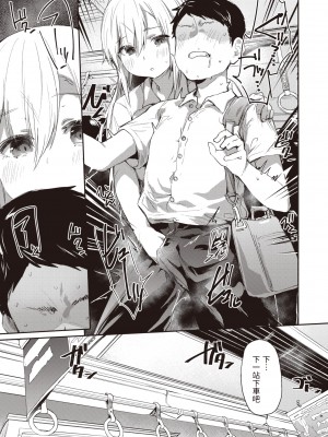 [もんちゃんrev3] 仇で返すな (COMIC 失楽天 2023年6月号) [中文翻譯] [無修正] [Digital]_160