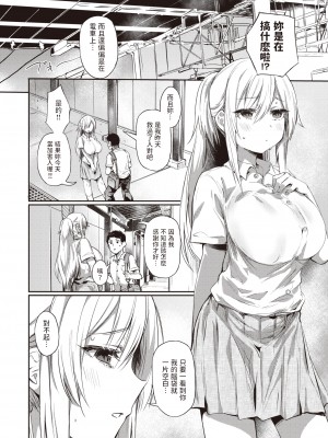 [もんちゃんrev3] 仇で返すな (COMIC 失楽天 2023年6月号) [中文翻譯] [無修正] [Digital]_161