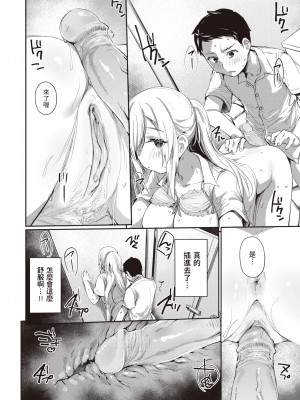 [もんちゃんrev3] 仇で返すな (COMIC 失楽天 2023年6月号) [中文翻譯] [無修正] [Digital]_167