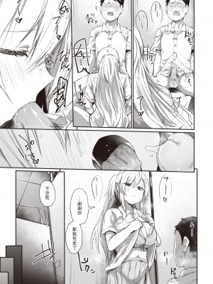 [もんちゃんrev3] 仇で返すな (COMIC 失楽天 2023年6月号) [中文翻譯] [無修正] [Digital]_172