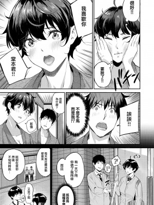 [Yamaishi Juhachi] 二人に挟まれて (Comic Kairakuten BEAST 2023-03) [大鸟可不敢乱转汉化] [無修正] [Digital]_11