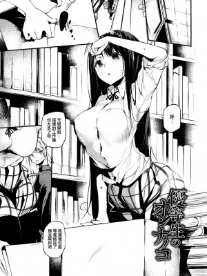 [丑露ムキ] 早熟インモラル [無修正] [暴碧汉化组]_003