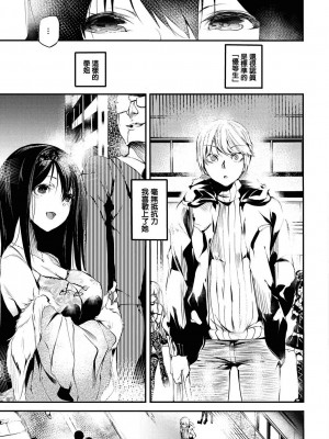 [丑露ムキ] 早熟インモラル [無修正] [暴碧汉化组]_005