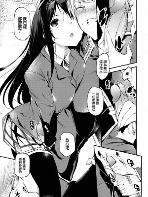 [丑露ムキ] 早熟インモラル [無修正] [暴碧汉化组]_009