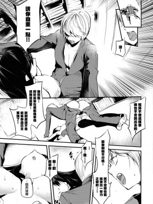 [丑露ムキ] 早熟インモラル [無修正] [暴碧汉化组]_017