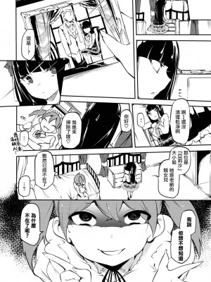 [丑露ムキ] 早熟インモラル [無修正] [暴碧汉化组]_032