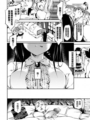 [丑露ムキ] 早熟インモラル [無修正] [暴碧汉化组]_034