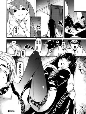 [丑露ムキ] 早熟インモラル [無修正] [暴碧汉化组]_046