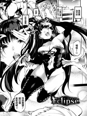 [丑露ムキ] 早熟インモラル [無修正] [暴碧汉化组]_047