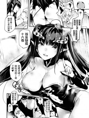 [丑露ムキ] 早熟インモラル [無修正] [暴碧汉化组]_048