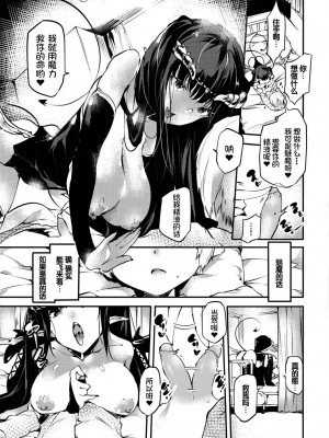 [丑露ムキ] 早熟インモラル [無修正] [暴碧汉化组]_049