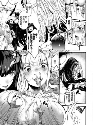 [丑露ムキ] 早熟インモラル [無修正] [暴碧汉化组]_055