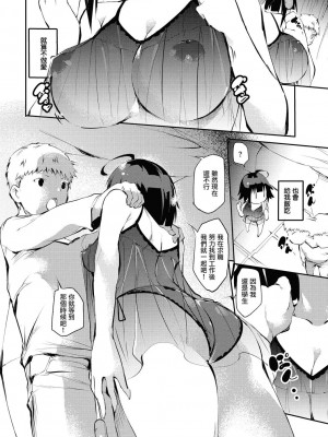 [丑露ムキ] 早熟インモラル [無修正] [暴碧汉化组]_070