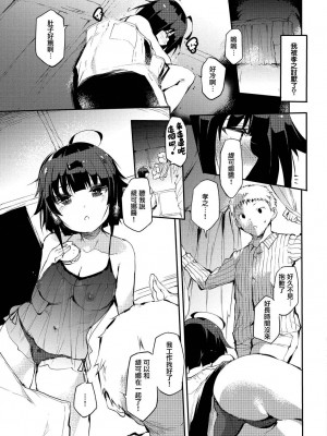 [丑露ムキ] 早熟インモラル [無修正] [暴碧汉化组]_075