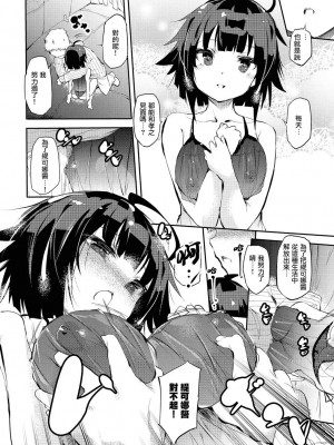 [丑露ムキ] 早熟インモラル [無修正] [暴碧汉化组]_076