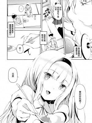 [丑露ムキ] 早熟インモラル [無修正] [暴碧汉化组]_090