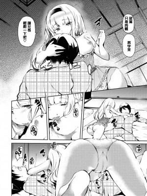 [丑露ムキ] 早熟インモラル [無修正] [暴碧汉化组]_092